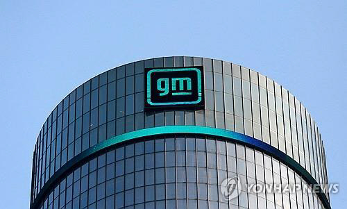 GM, Ú¸°øÀå¿¡ 40¾ï´Þ·¯ ½Å±ÔÅõÀÚ¡¦`Æ®·³ÇÁ °ü¼¼`¿¡ È´ä GM, Ú¸°øÀå¿¡ 40¾ï´Þ·¯ ½Å±ÔÅõÀÚ¡¦`Æ®·³ÇÁ °ü¼¼`¿¡ È´ä